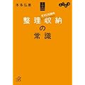 ���ʂ��@�������ȑO�̐������[�̏펯 (�u�k�Ѓv���X�A���t�@����)