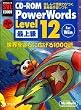 CD-ROM PowerWords Level 12