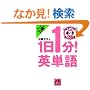 1��1��!�p�P�ꂿ����Ə㋉�\�j���A���X�̈Ⴂ���悭�킩�� (�˓`�Љ�������)