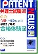 �p�e���g�j���[�X�\�ٗ��m�������i��� (Vol.41(2006�N8����))