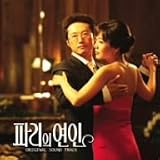[CD]TVサントラ パリの恋人 オリジナルサウンドトラック(デラックスエディション)