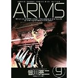 Arms 9 (���N�T���f�[�R�~�b�N�X���C�h��)�F�� ����ɂ��