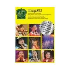 Berryz�H�[�T�}�[�R���T�[�g�c�A�[2006�w�ĉ�!~���Ȃ����D���ɂȂ�O����~�x [DVD]