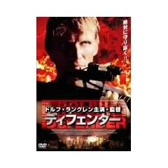 �f�B�t�F���_�[ [DVD]