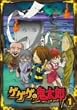 �Q�Q�Q�̋S���Y 1 [DVD]
