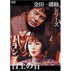 ���c��k���V���[�Y �g�����v���̎� [DVD]