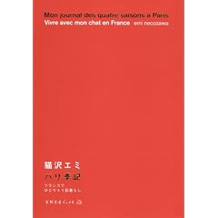 �p���G�L�\�t�����X�łЂƂ�+1�C��炵 (�V�R�����u�b�N�X)