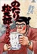 �̂��菼���Y 32 (�r�b�O�R�~�b�N�X)