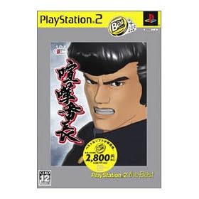 ���ܔԒ� PlayStation 2 the Best