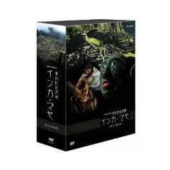NHK�X�y�V����  ����ꂽ���� �C���J�E�}�� DVD BOX