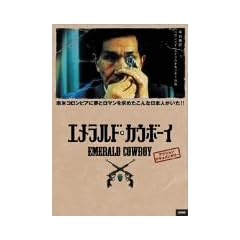 �G�������h�E�J�E�{�[�C [DVD]