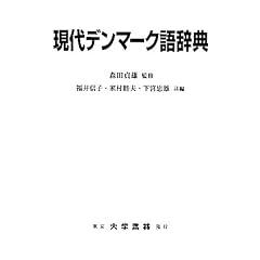 ����f���}�[�N�ꎫ�T