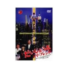 �������傤�ԃ}�C�t�����h [DVD]