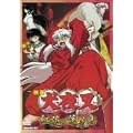 ���鍳 �g�@�̖H���� [DVD]