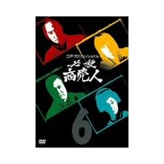 �]�˃v���t�F�b�V���i�� �K�E�����l VOL.6 [DVD]