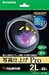 FUJIFILM �C���N�W�F�b�g�y�[�p�[������ ����2L (127x178)10������ WP2L10PRO