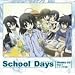 School Days �I���W�i���h���}CD Vol.1