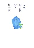 ���㗴�w�ĊO�A�������D���x�\��
