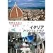 ���E�ӂꂠ���X���� �C�^���A/�t�B�����c�F�E�i�|�� [DVD]