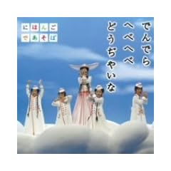 NHK�ɂق񂲂ł�����~����CD~