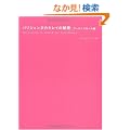 �p���W�F���k�̃L���C�̔閧 ���[�L���O�K�[����