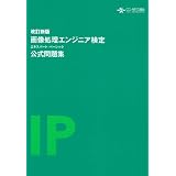 �摜�����G���W�j�A���� �G�L�X�p�[�g�E�x�[�V�b�N �������W (�����V��)
