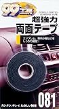  SOFT99:ソフト99 99工房 超強力両面テープ 内容量：20mm×2.5m