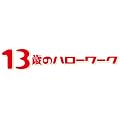 13�΂̃n���[���[�N DVD-BOX