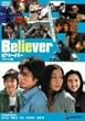 Believer �f���b�N�X�� [DVD]