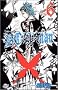 D.Gray-man 6 (�W�����v�E�R�~�b�N�X)