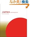 JAPAN:a pictorial portrait