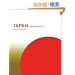 JAPAN:a pictorial portrait