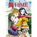 ��-HiME 9 [DVD]