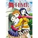 ��-HiME 9 [DVD]