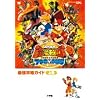 �Ñ㉤�ҋ����L���O7�̂�����ŋ��U���K�C�h �㊪ (�����_�[���C�t�X�y�V���� NINTENDO DS)