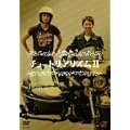 �`���[�g���A���Y��II [DVD]