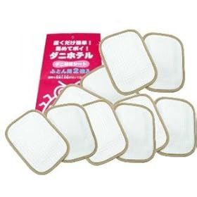 ����ȃ_�j���W�߂ă|�C�I�_�j�S���V�[�g�u�_�j�z�e���v�ӂƂ�i2������5�g�j10���p