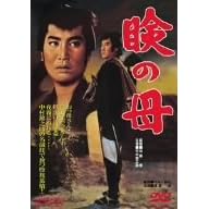 �ق̕� [DVD]
