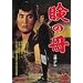�ق̕� [DVD]