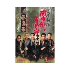 �l������ ��Ԋp�Ƌg�Ǐ� [DVD]