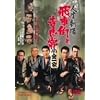 �l������ ��Ԋp�Ƌg�Ǐ� [DVD]