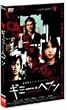 �M�~�[�E�w�u�� �X�^���_�[�h�E�G�f�B�V���� [DVD]