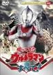 �A���Ă����E���g���}���̂��ׂ�! [DVD]