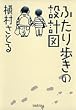 �ӂ�������̐݌v�}