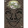 25th anniversary �R���b�P on �X�e�[�W [DVD]