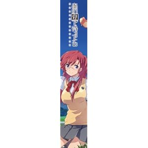 あの夏で待ってる もふもふマフラータオル イチカ柄 mofmmt nm01