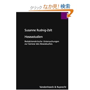 【クリックでお店のこの商品のページへ】Hoseastudien: Redaktionskritische Untersuchungen Zur Genese Des Hoseabuches (Forschungen Zur Religion Und Literatur Des Alten Und Neuen Testaments): Susanne Rudnig-zelt: 洋書