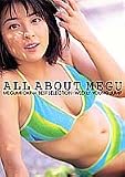 [Book]斉藤 清貴 ALL ABOUT MEGU―MEGUMI OKINA BEST SELECTION