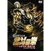 �^�~����`�� �k�l�̌� ���I�E�` �}���̏� �f�B���N�^�[�Y�� �ʏ�� [DVD]