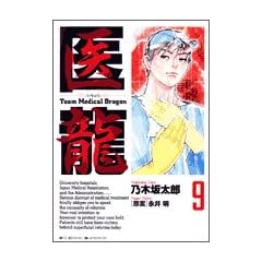 �㗴�\Team Medical Dragon (9)